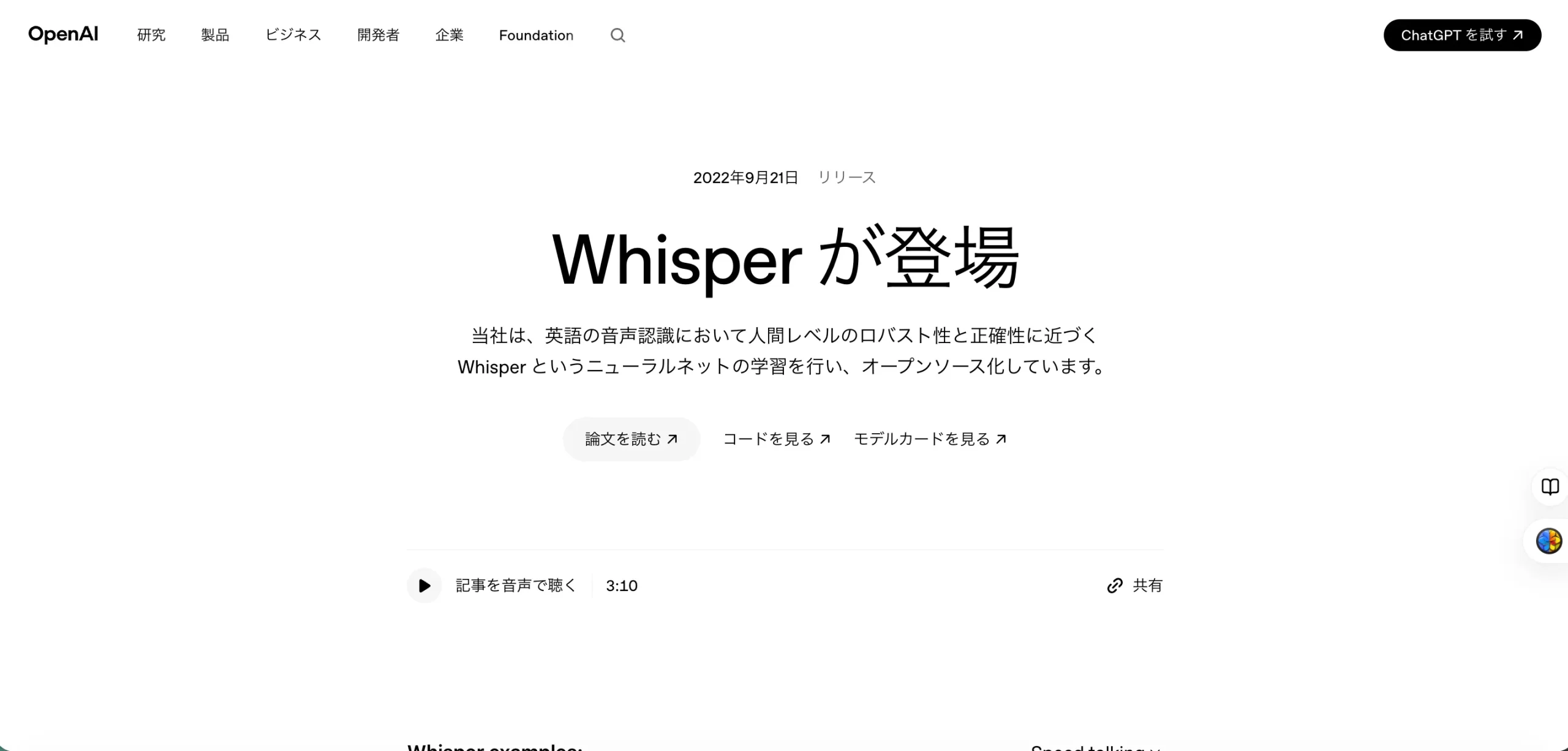 Whisper screenshot 1
