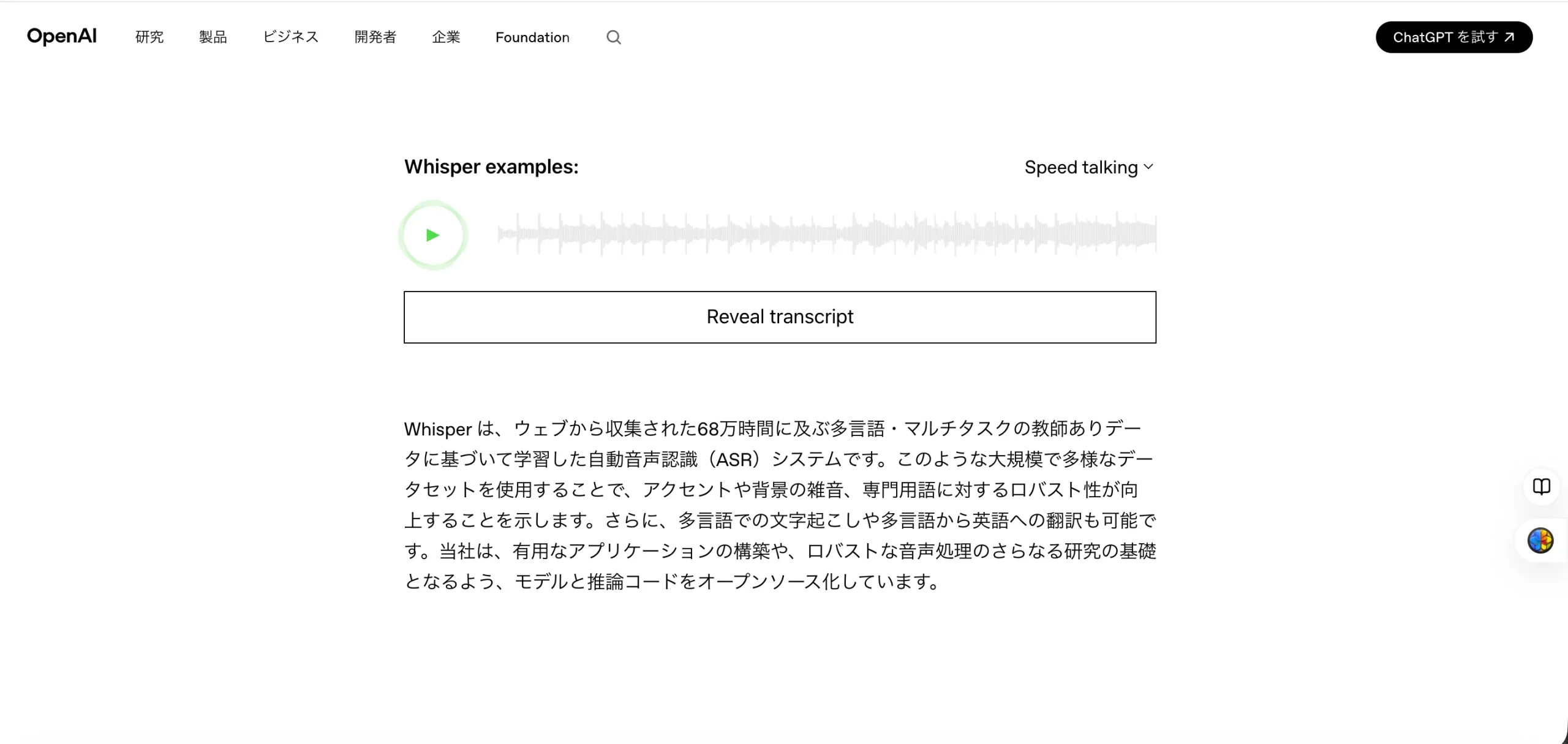 Whisper screenshot 2